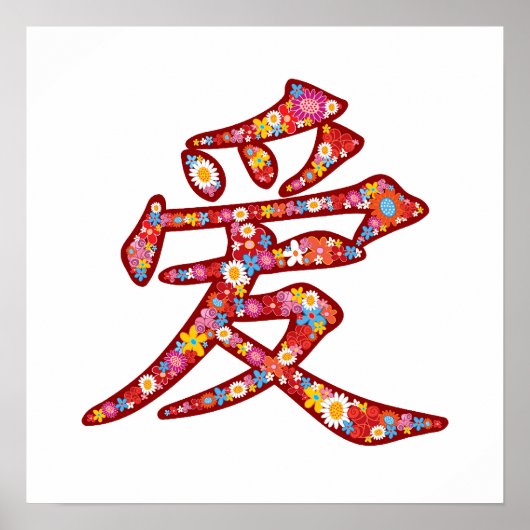 Poster Symbole Kanji chinois Love Ai Spring Fleurs Logo (Devant)