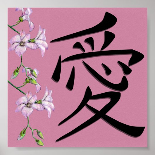 Poster Symbole Kanji d'amour japonais (Devant)