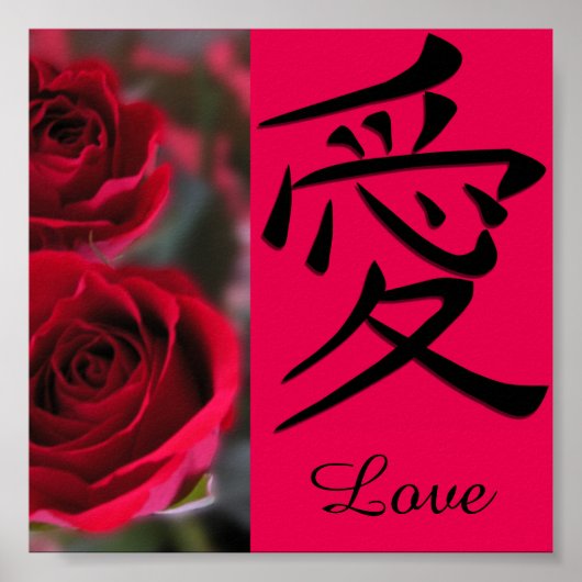 Poster Symbole Kanji de Rose rouge et d'amour japonais (Devant)