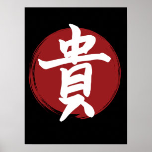Poster Symbole Kanji d'honneur Calligraphie japonaise