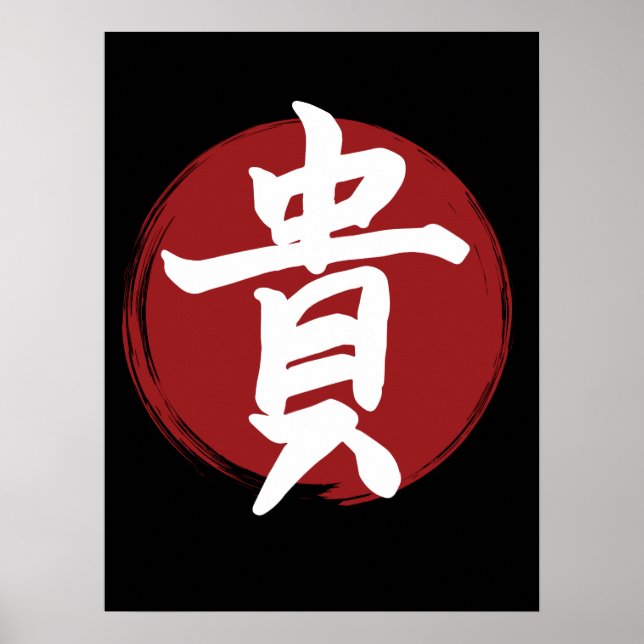 Poster Symbole Kanji d'honneur Calligraphie japonaise (Devant)