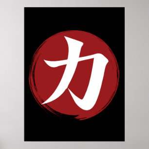 Poster Symbole kanji force Calligraphie japonaise