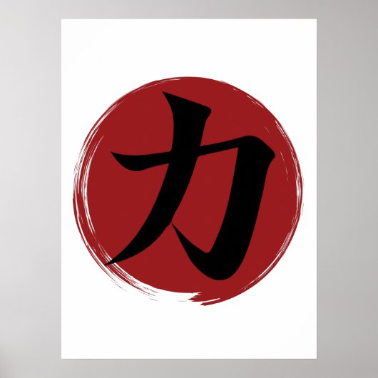 Poster Symbole kanji force Calligraphie japonaise (Devant)