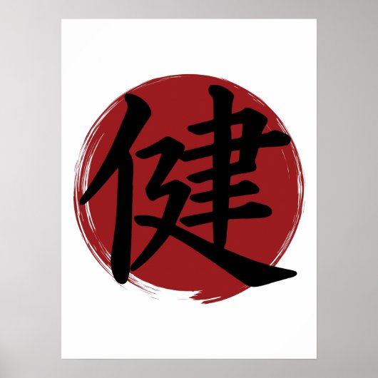 Poster Symbole Kanji Santé Japonais Calligraphie (Devant)