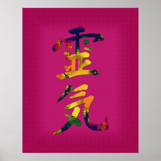 Poster Symbole pour Reiki