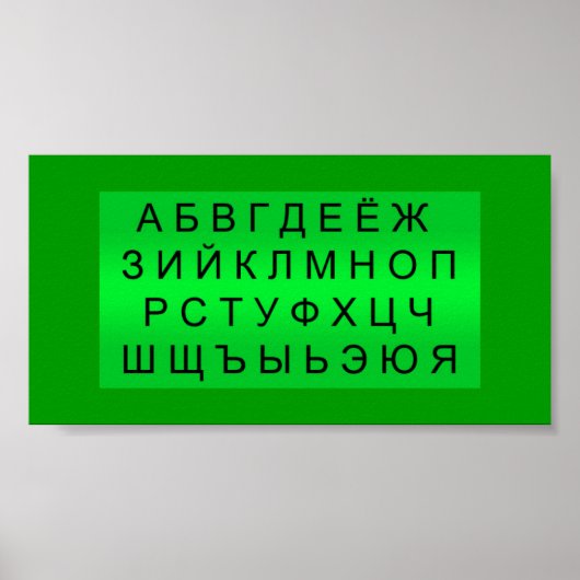 POSTER SYMBOLES GRADIENTS ALPHABET RUSSE LETTRES LANGUE (Devant)