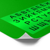 POSTER SYMBOLES GRADIENTS ALPHABET RUSSE LETTRES LANGUE (Coin)