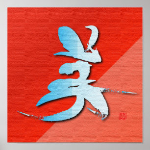 Poster Symboles japonais "beauté " d'élément