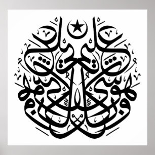 Poster Symétrie dans la calligraphie arabe de thuluth