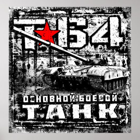 Poster T-64 Char de combat principal (Devant)