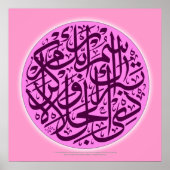 Poster Tabarakasmu rabbika zuljalal walikraam (Devant)