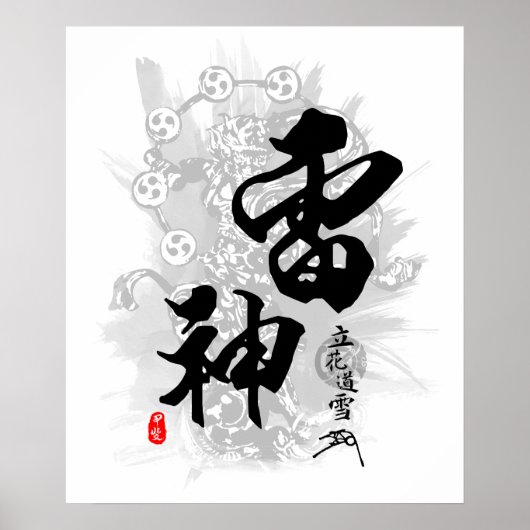 Poster Tachibana Dosetsu Dieu du tonnerre Calligraphie (Devant)