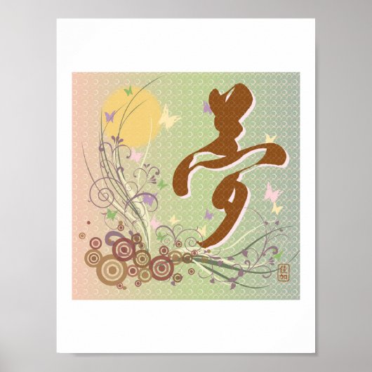 Poster Taille de la lettre Kanji Yume (Dream) (Devant)