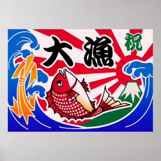 Poster Tairyouki