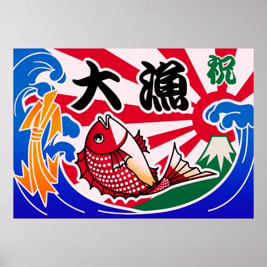 Poster Tairyouki (Devant)