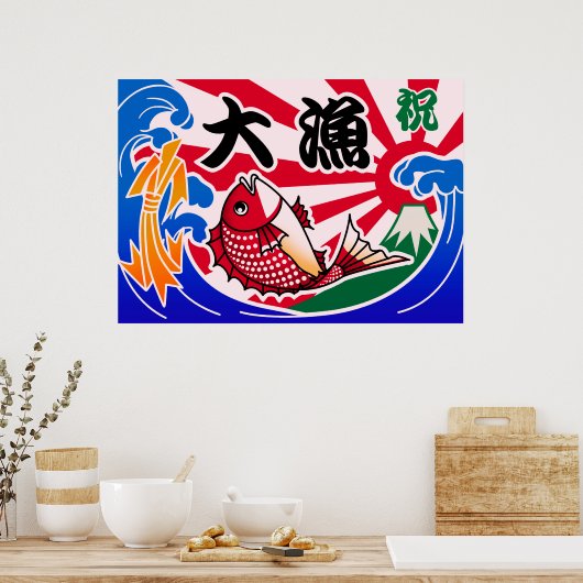 Poster Tairyouki (Cuisine)