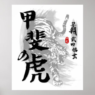 Poster Takeda Shingen Tiger de Kai Calligraphy