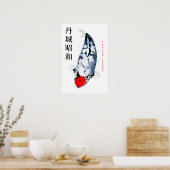 Poster Tancho Showa Koi Elegance (Cuisine)