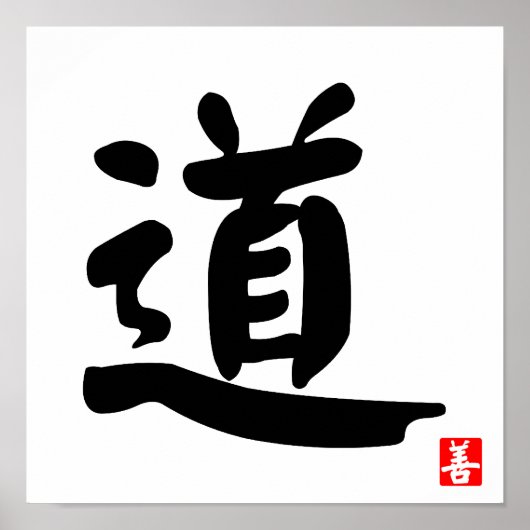 Poster Tao 道 (Devant)