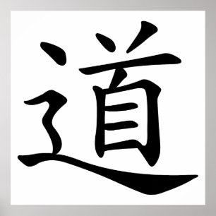 Poster Tao Dao Mot Chinois Caractère Voie Voie Wade-Giles