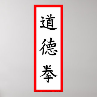 Poster Tao Te Quan Wall