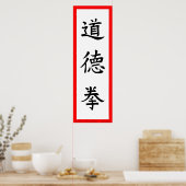 Poster Tao Te Quan Wall (Cuisine)