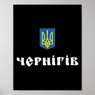 Poster Tchernivtsi Ukraine Tchernivtsi Racines