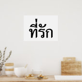 Poster Tee-rak ~ My Love in Thai Language (Cuisine)
