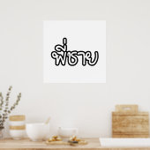 Poster Thai Brother - พี่ ช า ย / Phi Chai - Langue Thaïe (Cuisine)