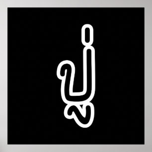 Poster Thai (Paternal) Grandfather - ปู่ / Pu