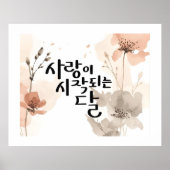 Poster The Month When Love Begins (Devant)