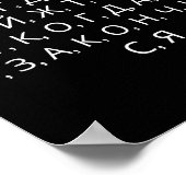 Poster The New Russian Alphabet Funny Udssr  (Coin)