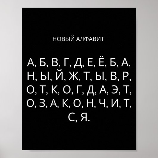 Poster The New Russian Alphabet Funny Udssr  (Devant)