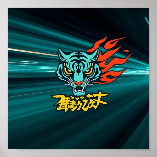 Poster Tigre d'anime (Devant)