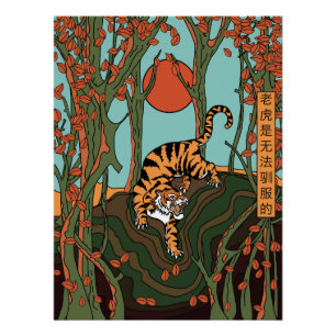 Poster Tigre dans la forêt (un tigre ne peut être apprivo