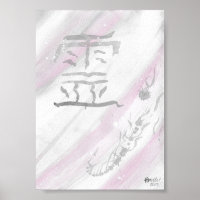 Toile Kanji Rei (Fantôme)