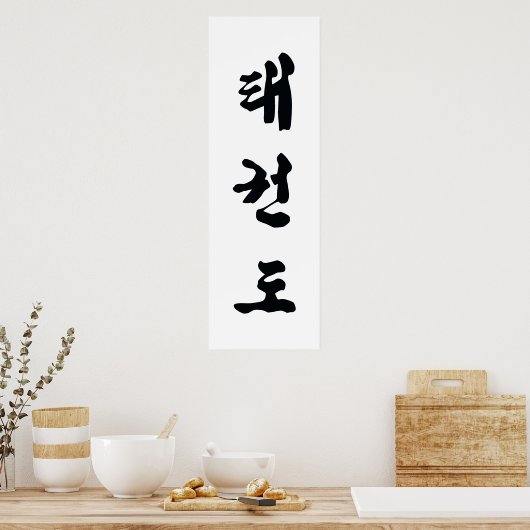 Poster Toile Tae Kwon Do (Cuisine)