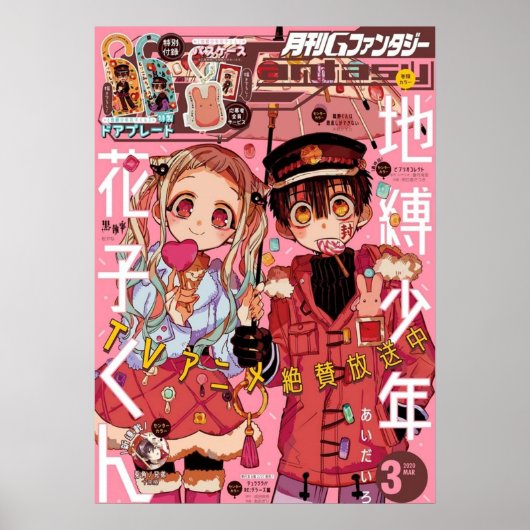 Poster Toilettes Hanokkun (Devant)