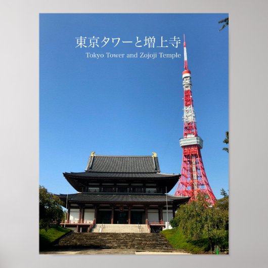 Poster Tokyo Tower et Zojoji Temple (Devant)