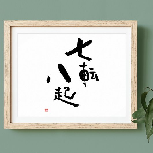 Poster Tomber Sept Fois Se Retrouver Huit Proverbe Kanji