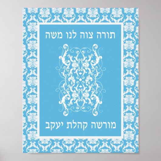 Poster Torah Art (Devant)
