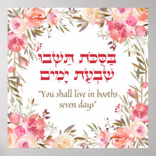 Poster Torah Quote for the Jewish Holiday of Sukkot
