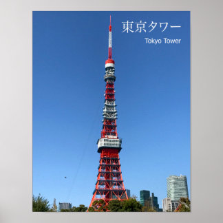 Poster Tour de Tokyo