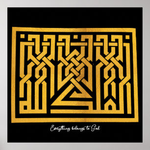 Poster Tout appartient à Dieu   Mots arabes #20