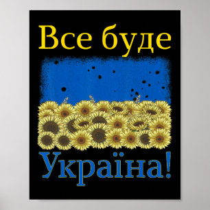 Poster Tout sera l'Ukraine ! Tournesol vintage Ukraine