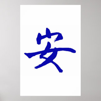 Poster Tranquillité