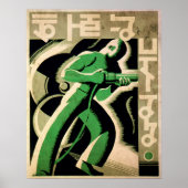 Poster Travailler avec soin (Devant)