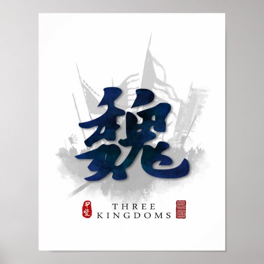 Poster Trois royaumes "WEI" Calligraphie Art (Devant)