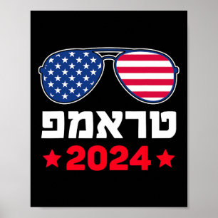 Poster Trump en hébreu Soutien républicain juif israélien