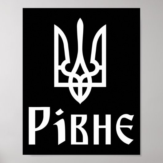 Poster Tryzoub (blanc) Rivne (ukraine) Trident ukrainien (Devant)